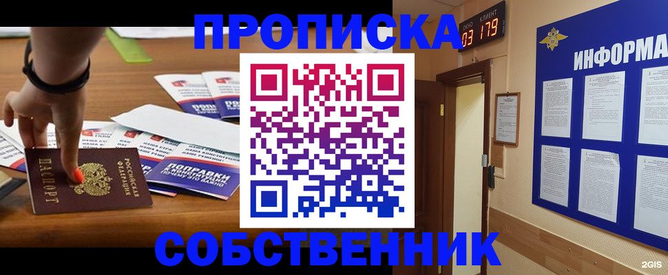 миграционный учет в Кирсе