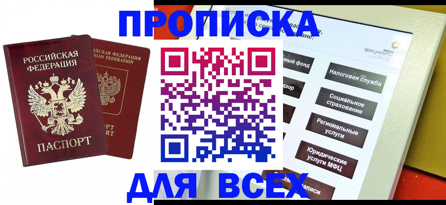 временная регистрация собственник в Кирсе