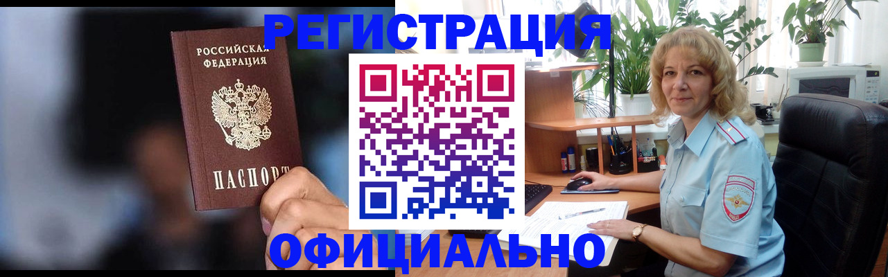 прописка ребенка в Кирсе