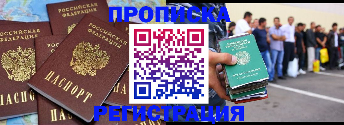 временная регистрация недорого в Кирсе