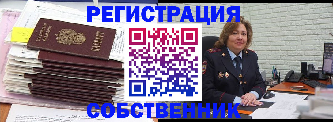 прописка ребенка в Кирсе